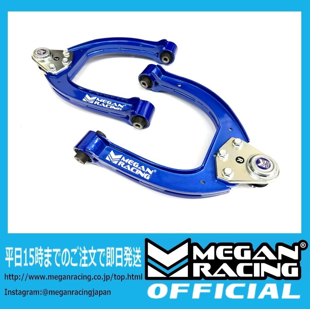 MEGAN RACING ckv36/Z34フロントアッパーアーム MEGAN RACING ckv36/Z34フロントアッパーアーム MEGAN RACING