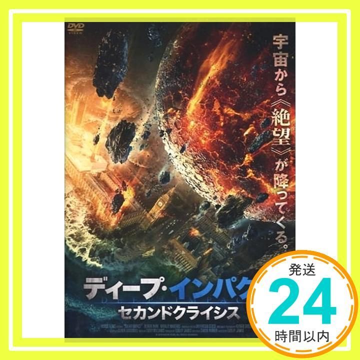 ディープ インパクト セカンドクライシス DVD DVD _02