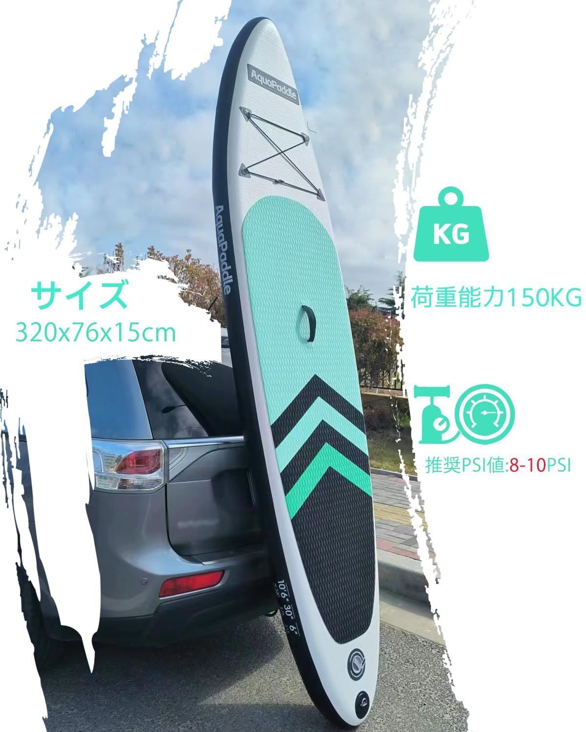 サップボード
