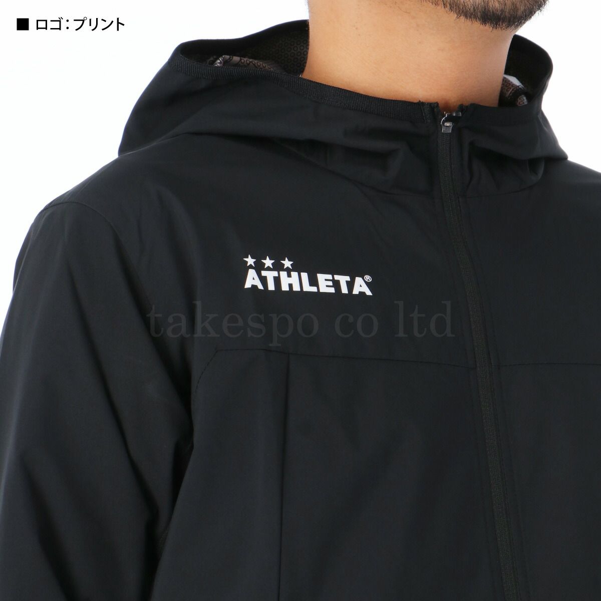 アスレタ ウインドブレーカー 上下 セットアップ メンズ ブランド