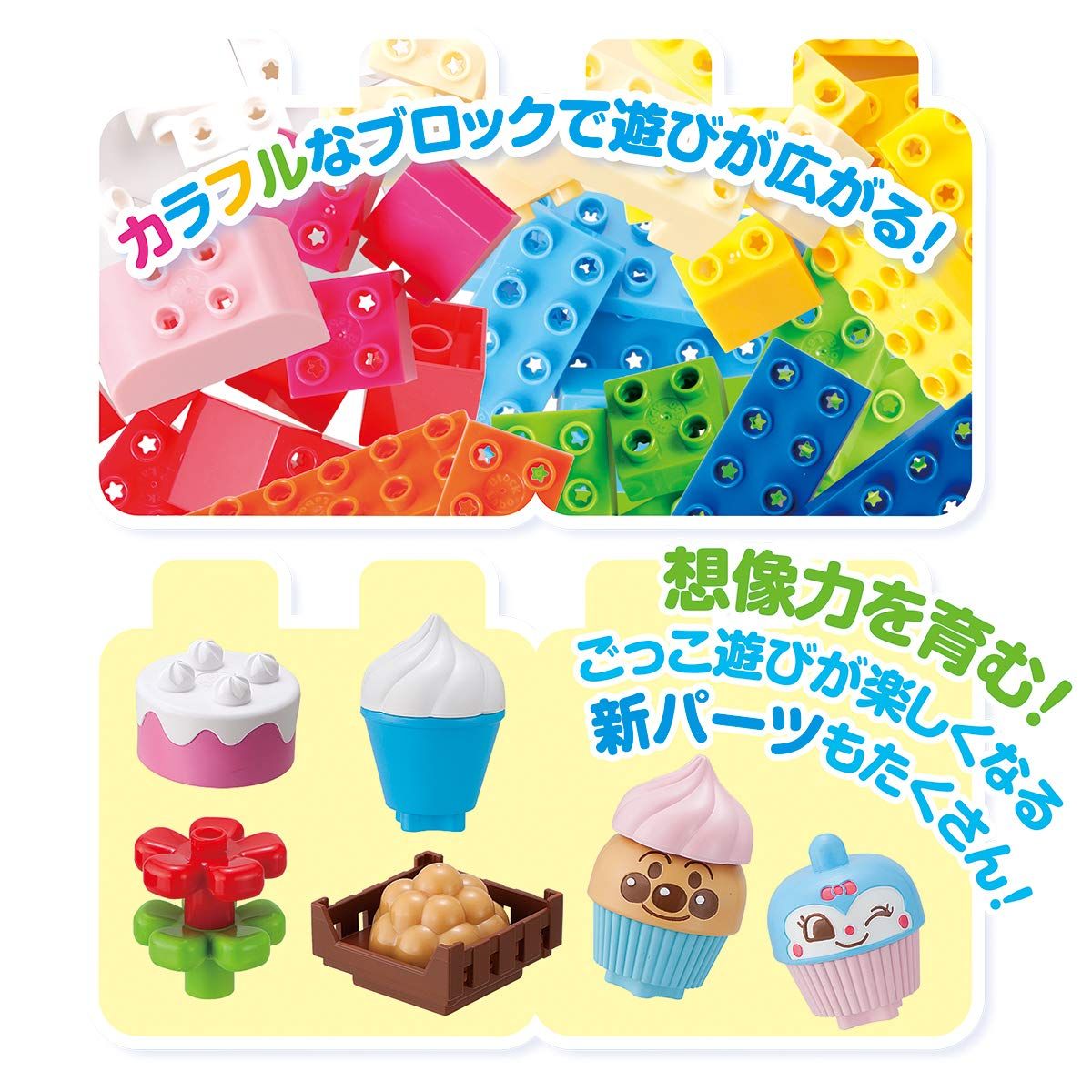 数量 アンパンマンとみんなのおみせ