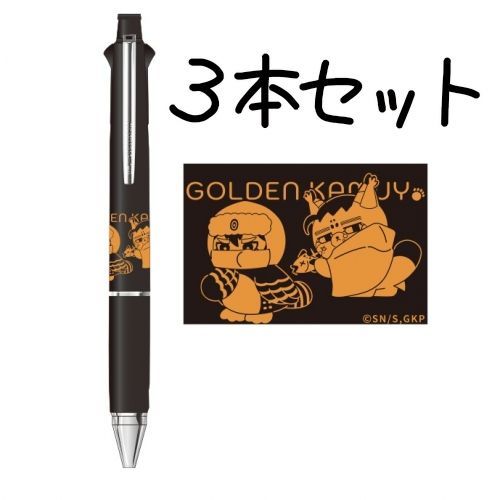 【3本セット】【エンスカイ】TVアニメ「ゴールデンカムイ」 どうぶつフォーゼ ジェットストリーム -I Like It！- 3.尾形u0026ヴァシリ