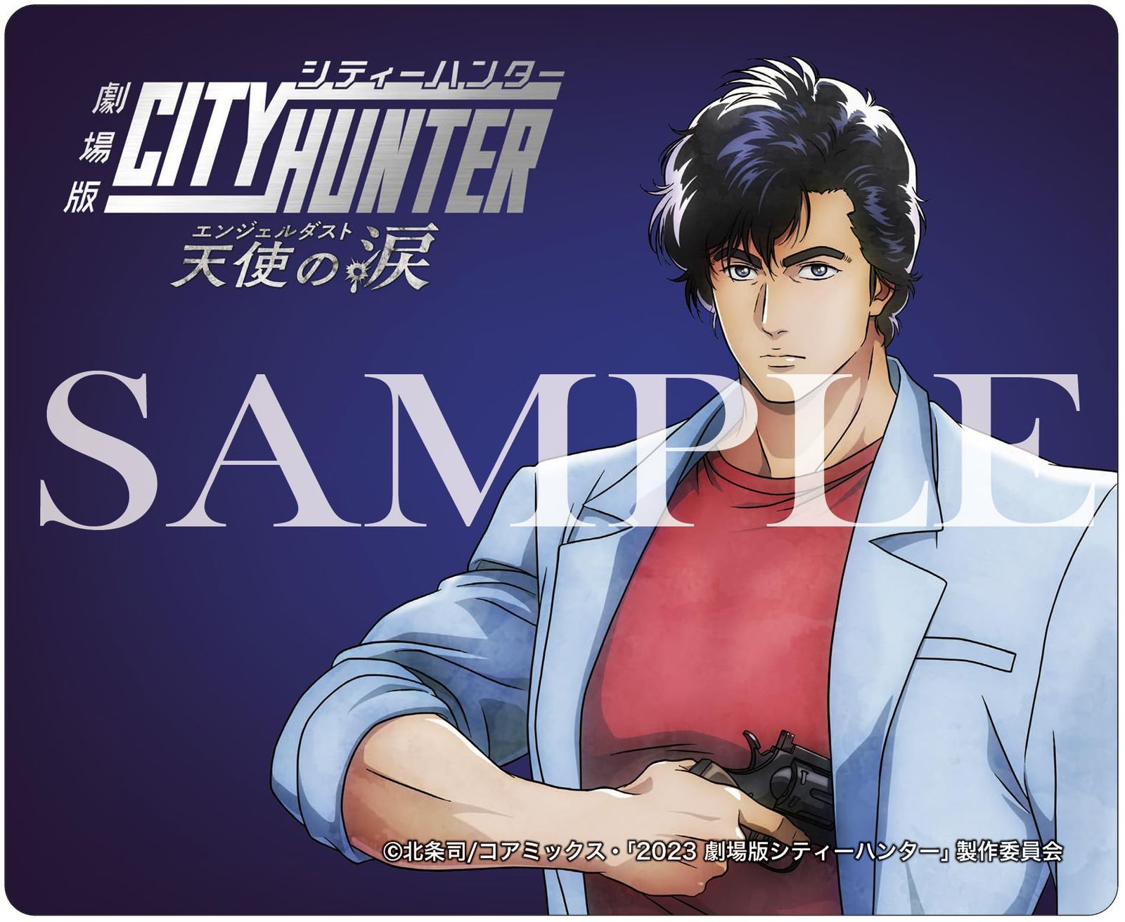 新品未開封】劇場版シティーハンター 天使の涙（エンジェルダスト