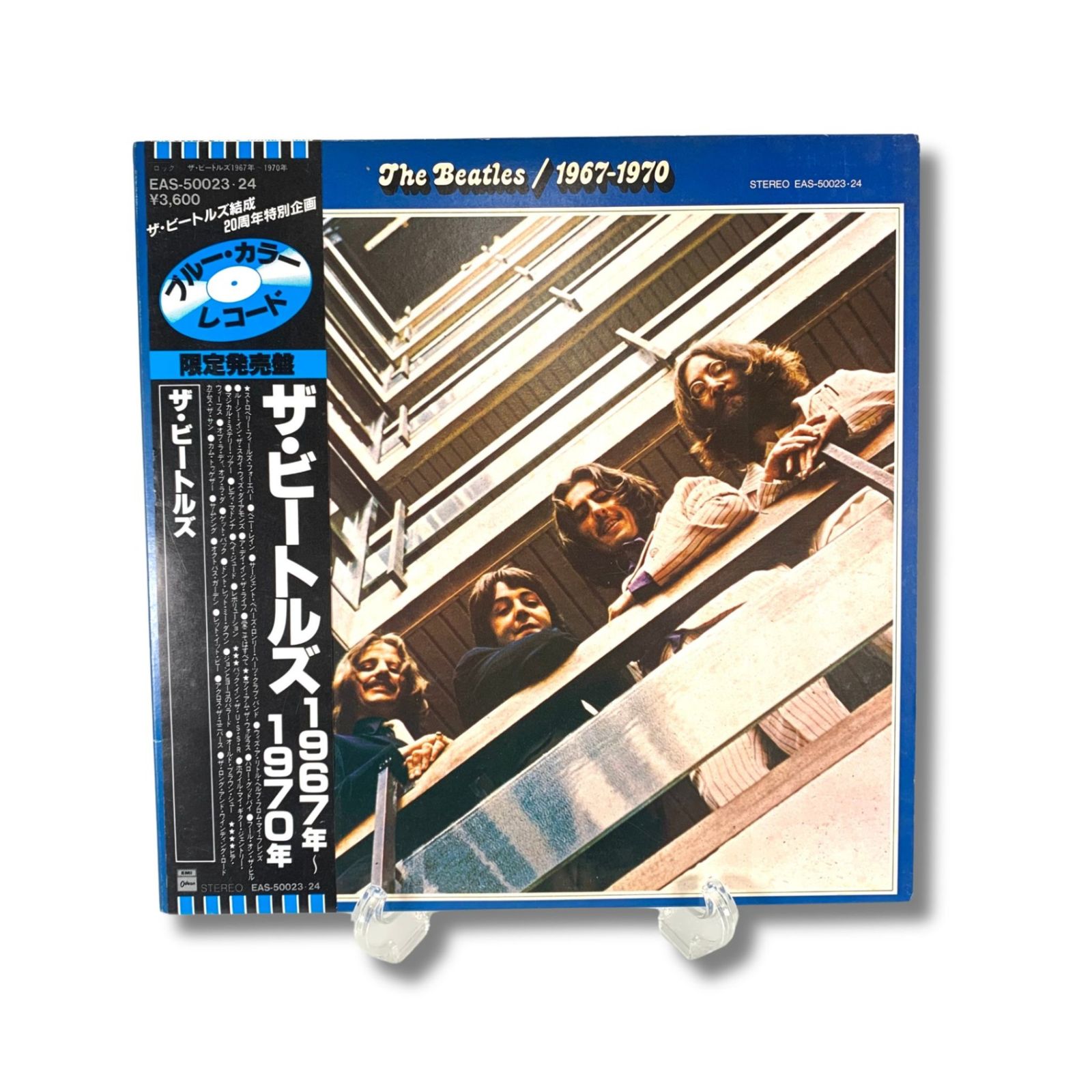 THE BEATLES ザ・ビートルズ LP レコード 特別限定盤 青盤 帯 ブルー