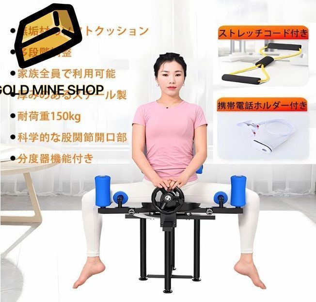 カエルの股関節を開くエクササイ