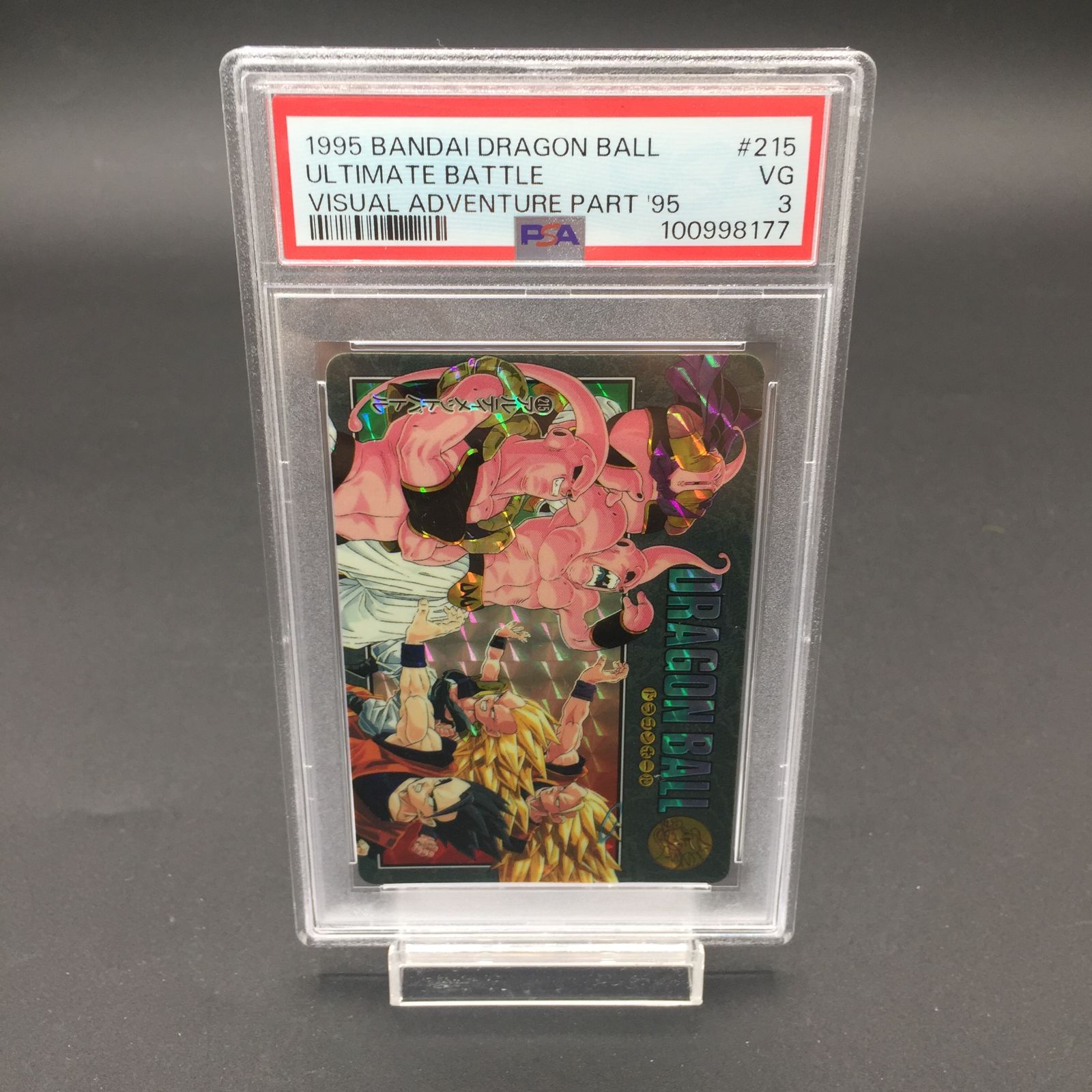 PSA3 アルティメットバトル No.215 ドラゴンボール カードダス - メルカリ