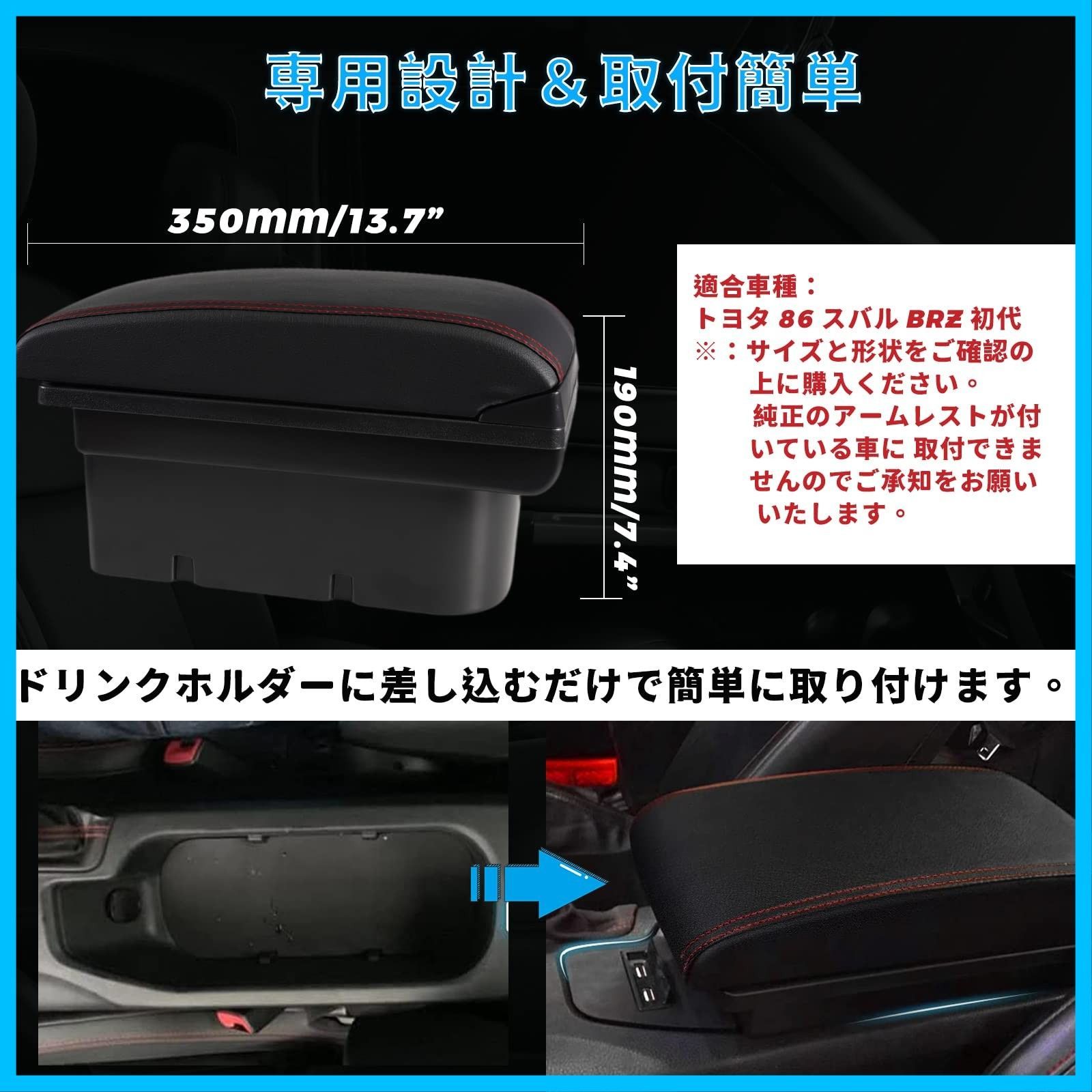 VEHSUN コンソールボックス トヨタ 86 スバル 適用 BRZ アームレスト 