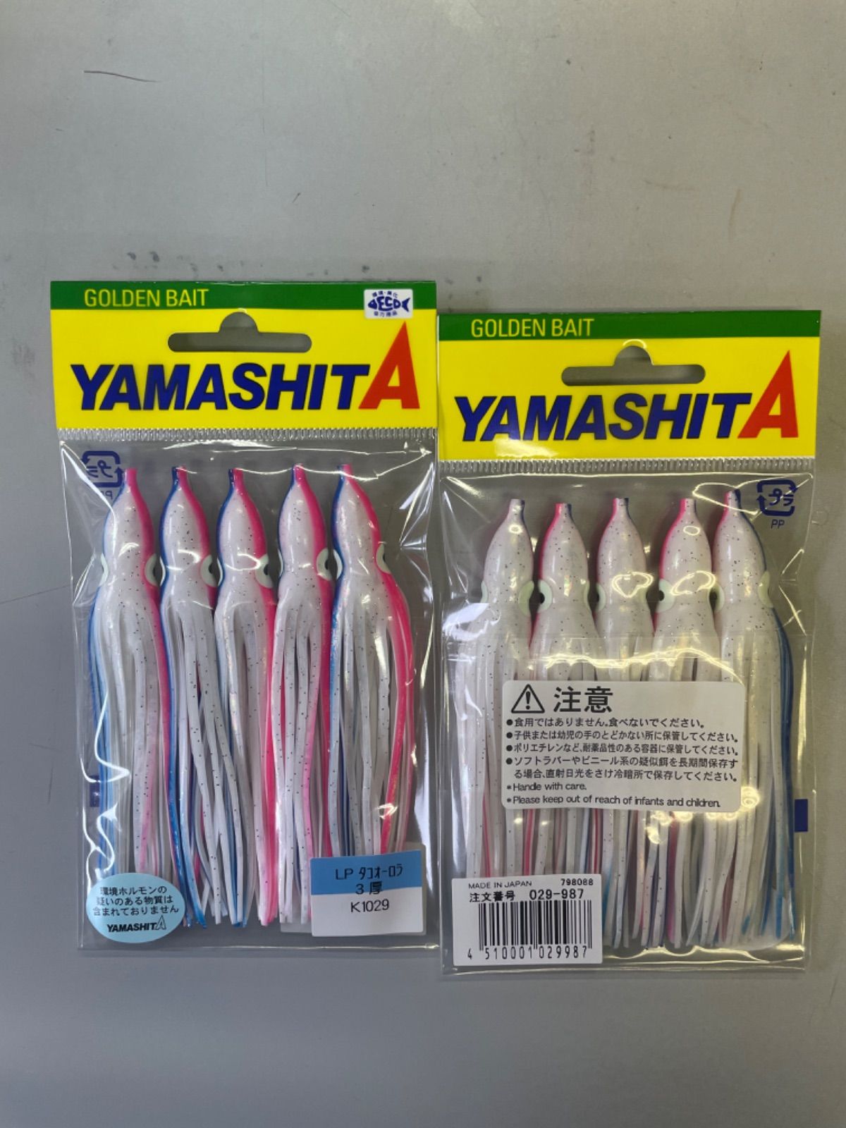ヨーヅリ ヤマシタ モリケン タコベイト 330本以上 【公式通販】 ヨーヅリ ヤマシタ モリケン タコベイト 330本以上 【公式通販】