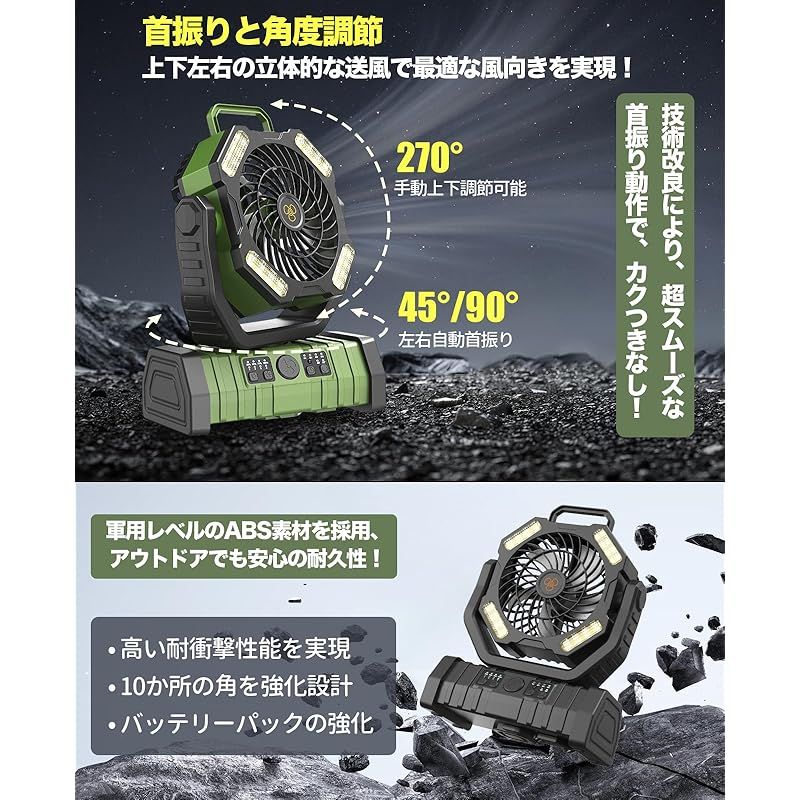 即納：ATOPSUN キャンプ 扇風機 アウトドア 充電式【35000mAh大