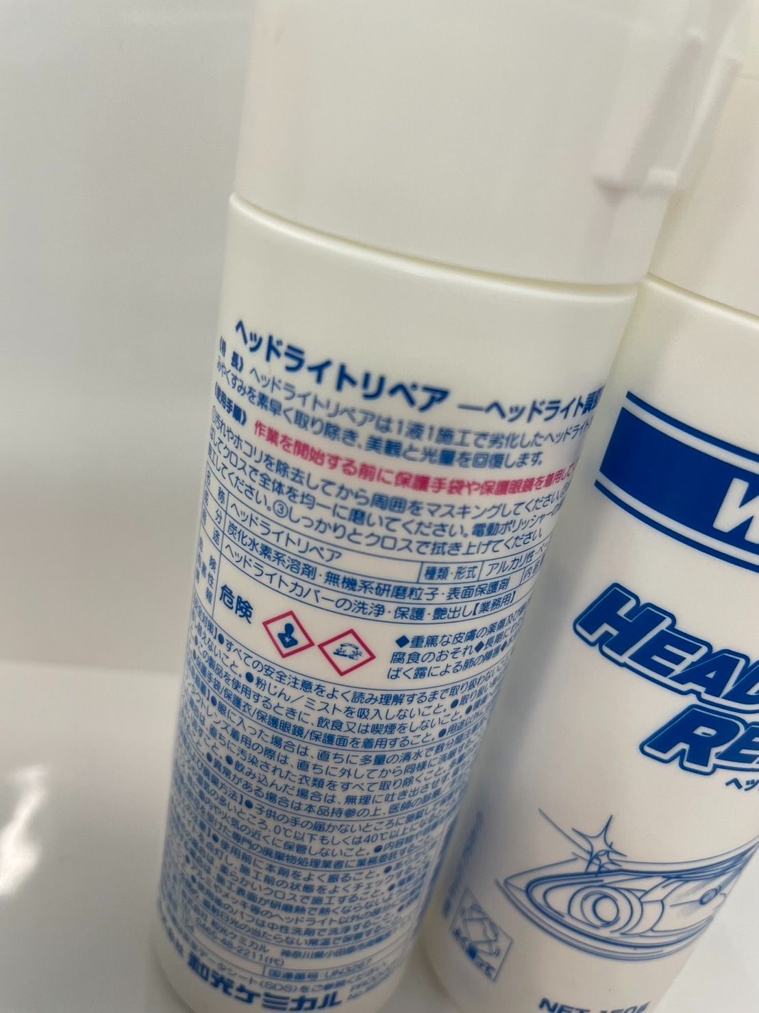 2本セット