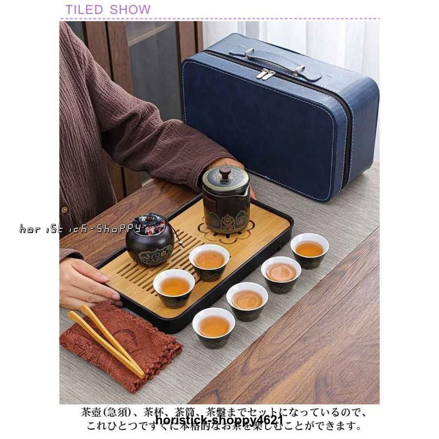 中国茶器セット 湯呑み