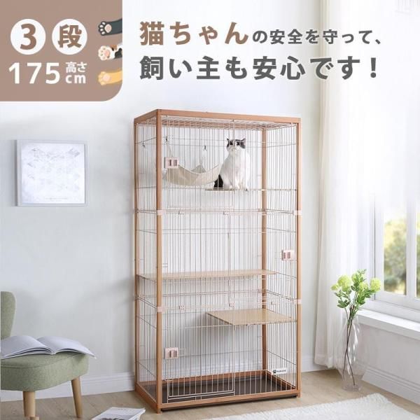 猫 ケージ キャットケージ 3段 木製フレーム ハンモック付 広々 大型 猫ゲージ 感 キャットケージ キャットハウス 留守番 保護 脱走防止 ナチュラル