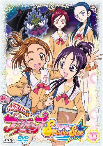 【】ふたりはプリキュア Splash☆Star 【4】 [DVD]