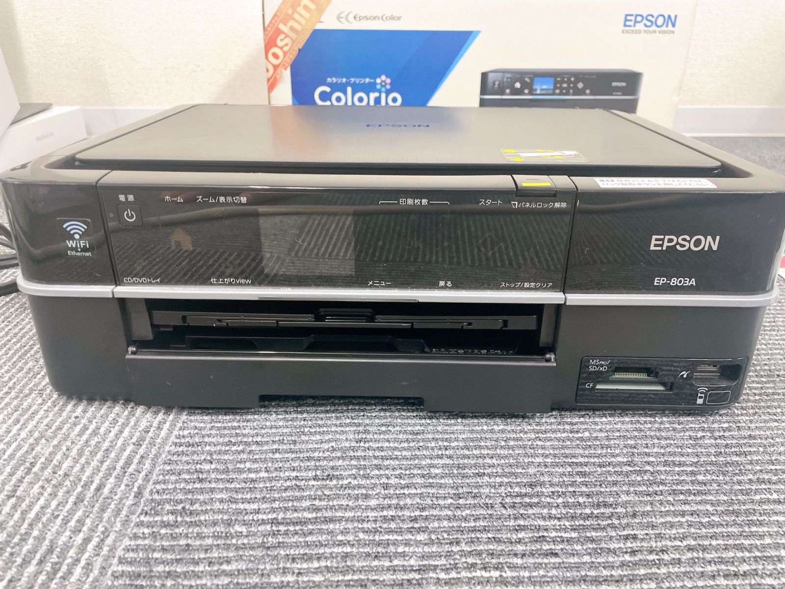 電化製品 3