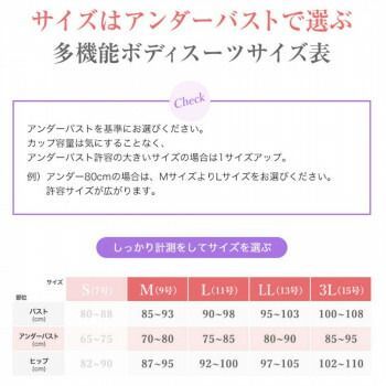 ボディスーツ YTN04