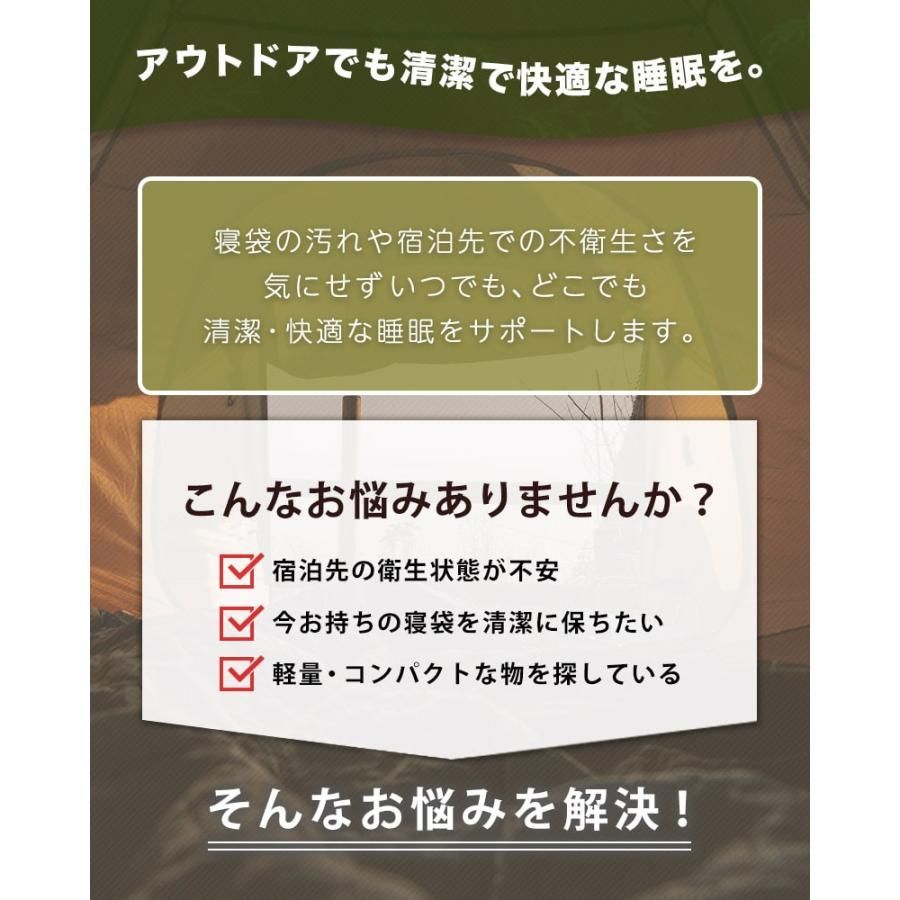 寝袋 インナーシュラフ  軽量 夏 薄手 インナーシーツ 封筒型 丸洗い可能 コンパクト 収納 シーツ 洗える 防災 緊急時 ボックスシーツ 防災 トラベルシーツ 緊急時 防災グッズ キャンプ用品 車中泊 山小屋泊 収納袋付き