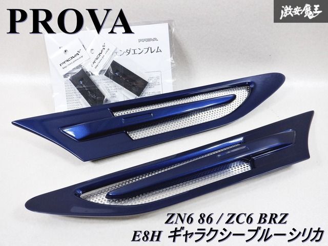 【新品 】 PROVA プローバ ZN6 86 / ZC6 BRZ フロントフェンダエンブレム E8H ギャラクシーブルーシリカ 82500FA0E8H ガーニッシュ 棚2H11