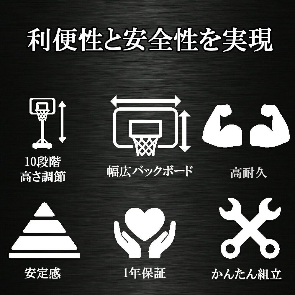 バスケットゴール CSB