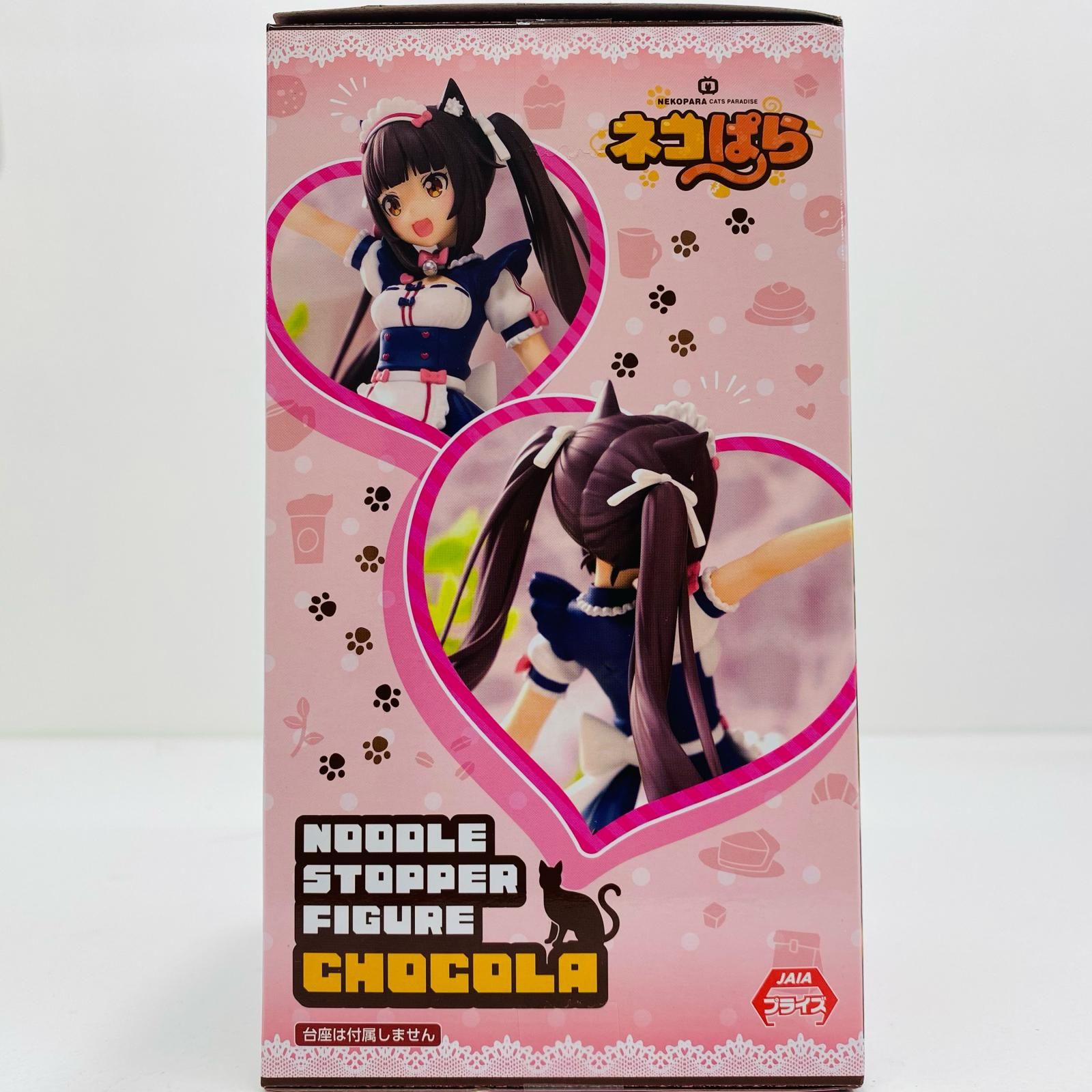 中古 フィギュア ネコぱら ショコラ ぬーどるストッパー 2023年