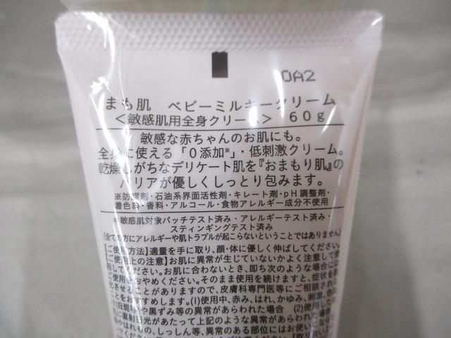 コスメプロ