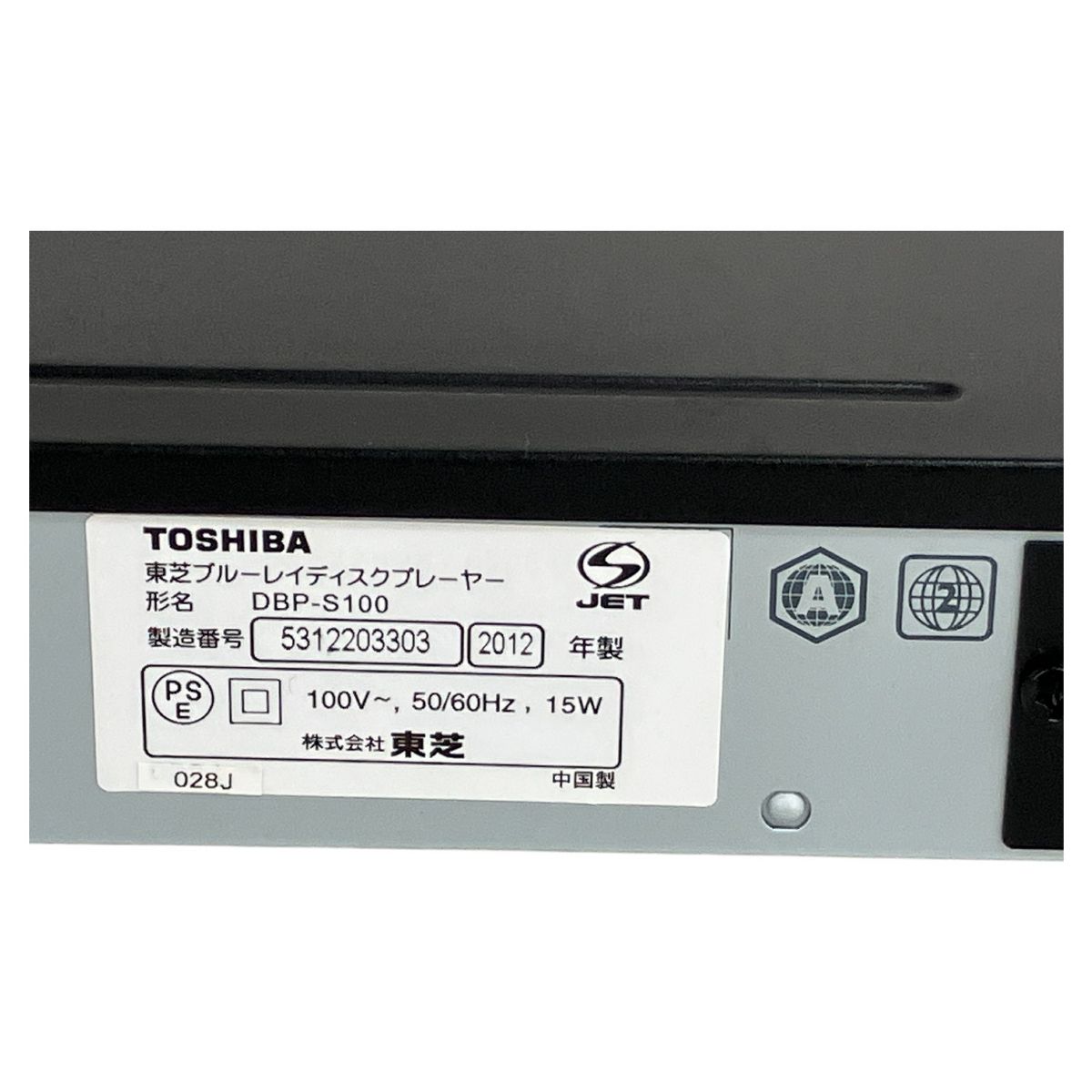 TOSHIBA 東芝 DBP-S100 ブルーレイディスクプレーヤー リモコン