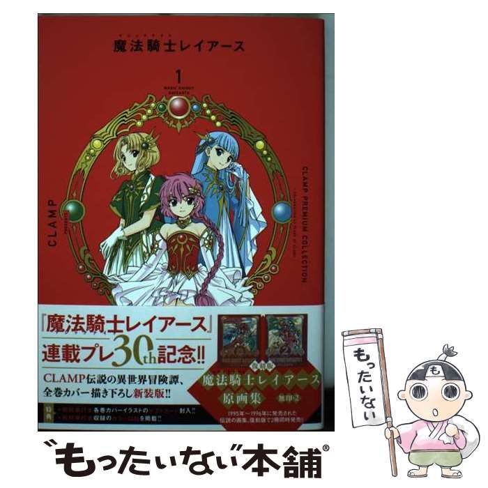 魔法騎士レイアース DVD-BOX(中古品) 新品 魔法騎士レイアース DVD