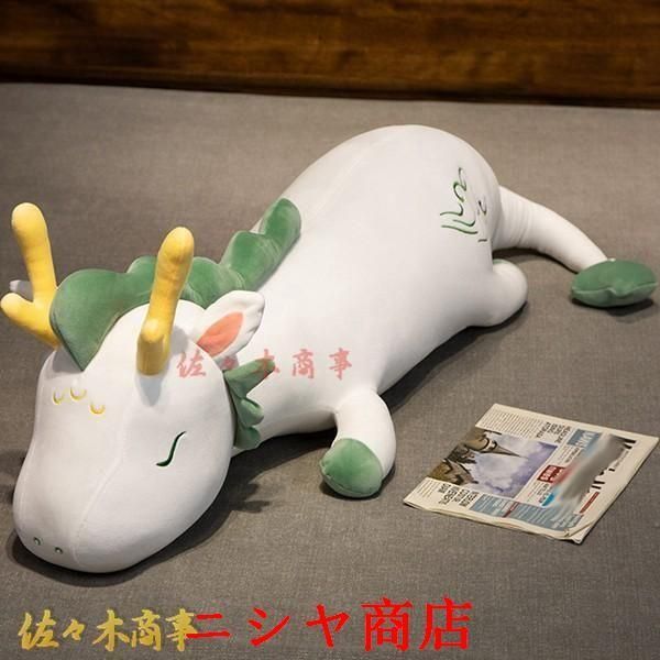 動物 縁起物 おもちゃ ふわふわ ロング リアル 干支 柔らかい 添い寝枕 抱きまくら 癒される 龍ぬいぐるみ ドラゴン人形 長い xfdf