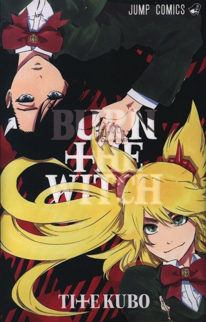 集英社 久保帯人 BLEACHイラスト集 JET 輸送箱欠 - メルカリ