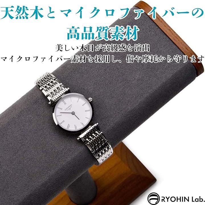 RYOHIN Lab. 良品ラボ 腕時計スタンド 4本用 木製 ウォッチスタンド
