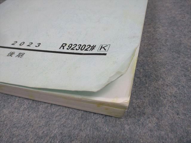 駿台 高3 難関・世界史(論述対策)/基本事項の整理 テキスト 2023 後期 計2冊 017S0D 駿台 高3 難関・世界史(論述対策)/基本事項の整理 テキスト 2023