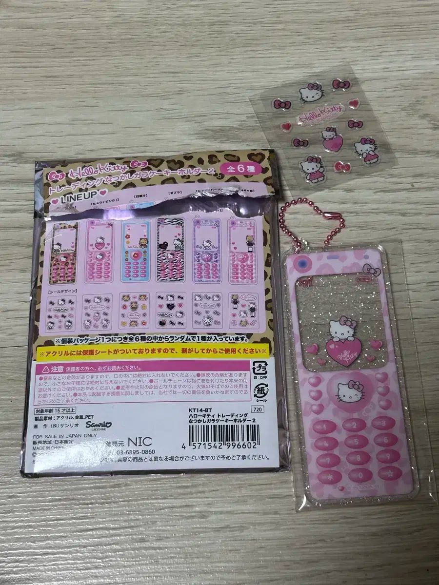 ハローキティ 名塚市 カラケ フォルダ電話 キーホルダー 2 焦げた