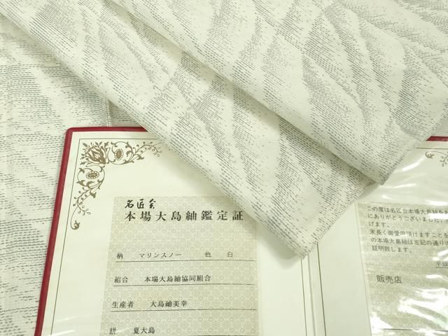 平和屋着物 上 夏物 本場大島紬 白大島 夏大島 大島紬美幸 マリンスノー 市田謹製 鑑定証付き DZAA9220kh5