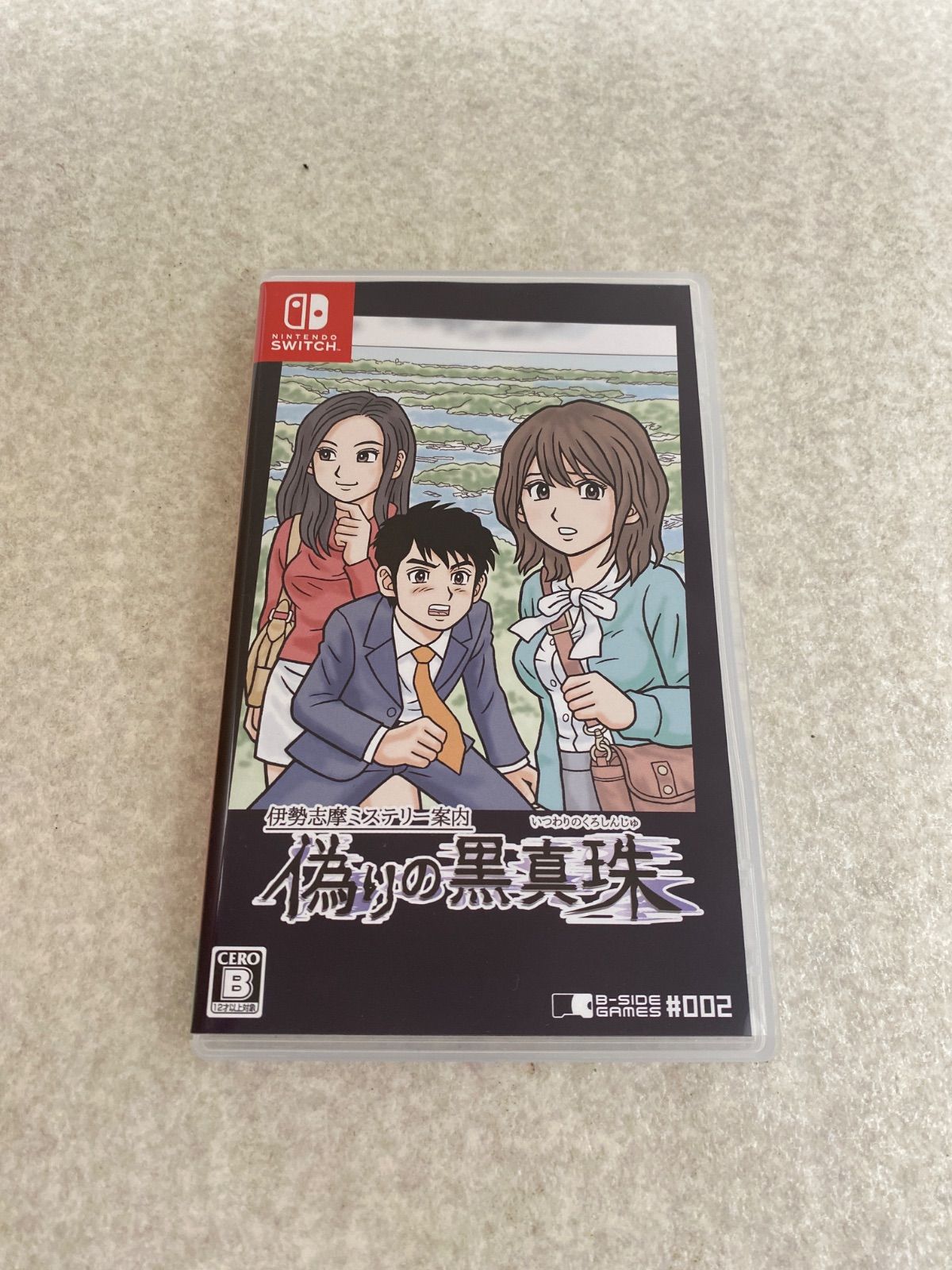 伊勢志摩ミステリー案内•偽りの黒真珠 switch - メルカリ