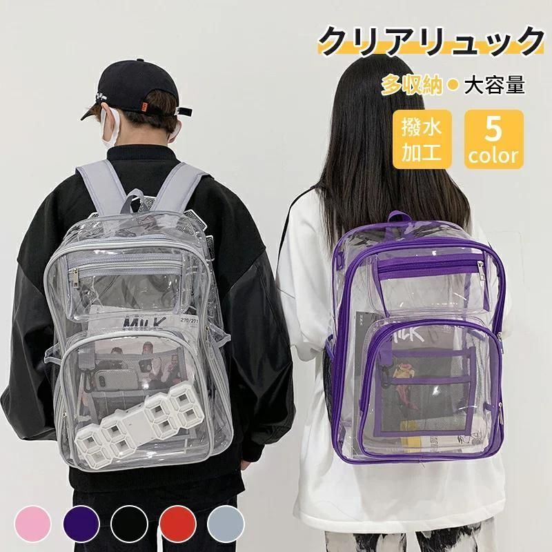 痛バッグ 痛バ リュック 痛リュック リュックサック 見せバッグ 透明バッグ レディース クリアバッグ 蛍光 リュックサックトラベルバックパ