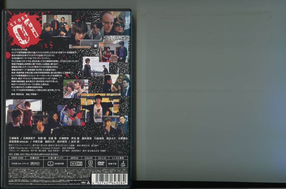 ブラッディ・マンデイ/全6巻＋シーズン2全5巻 計11巻セット 中古