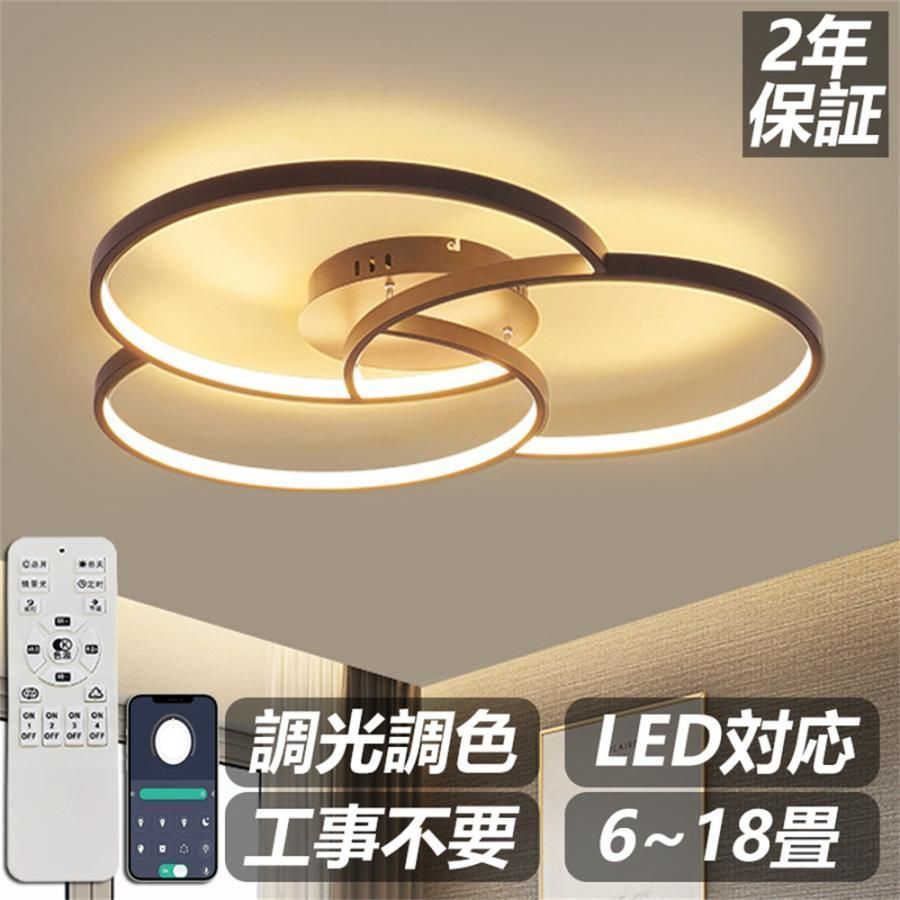 大好評 シーリングライト おしゃれ LED 照明 北欧 電気 天井照明 シーリング 6畳 8畳 和室 和風 寝室 ダイニング用 食卓用 カフェ風 キッ