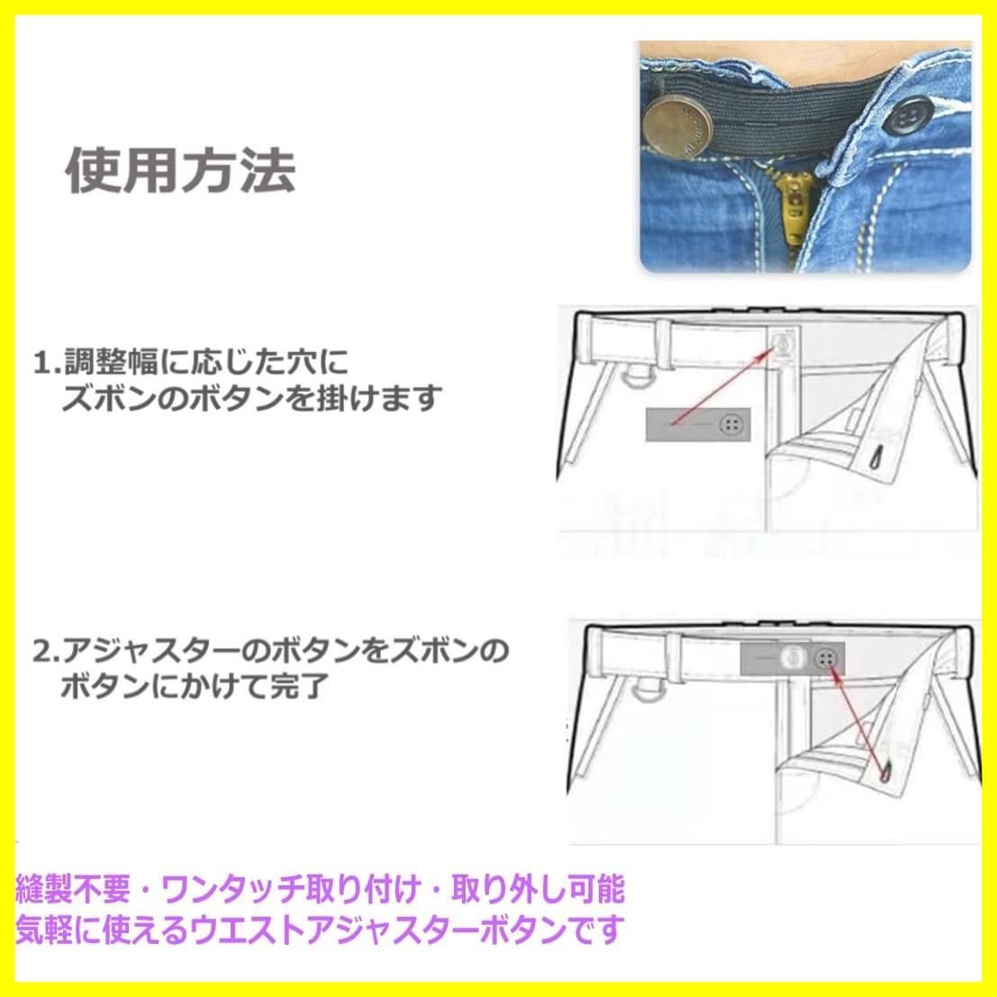 ウエスト 調整 スナップ ボタン 伸縮 バンド アジャスター ズボン 広げる サイズ拡張 お直し 留め具 ホックボタン (BLACK 4枚) -  メルカリ