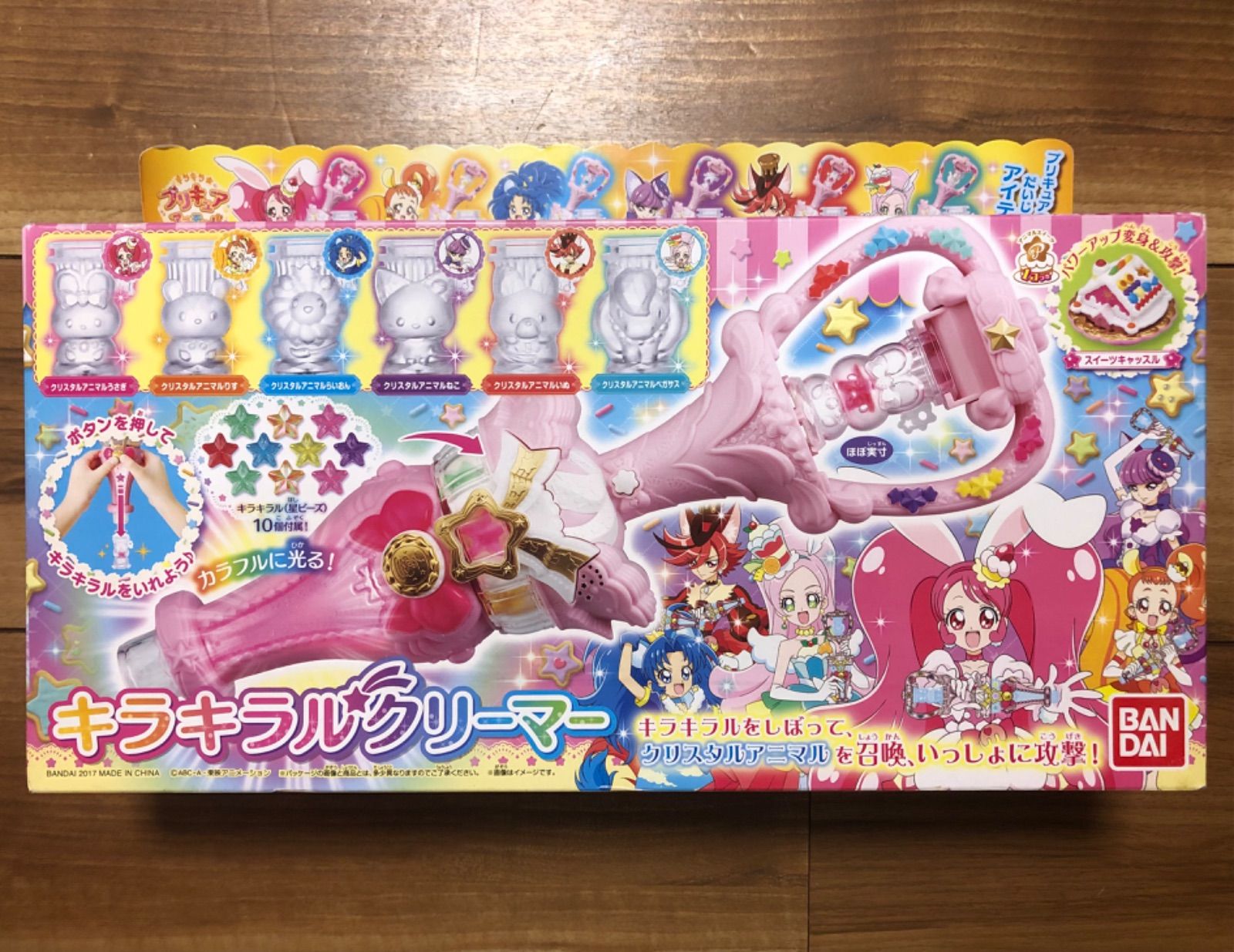キラキラプリキュアアラモード キラキラルクリーマー