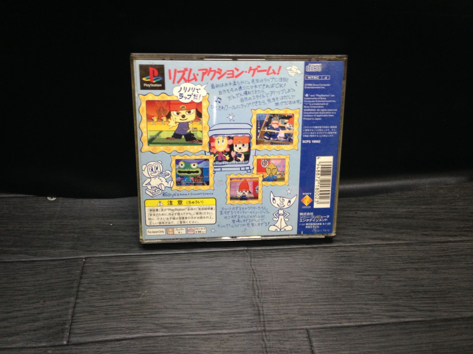 PlayStation1/プレイステーション1/プレステ1/PS1  ネオアトラス グランツーリスモ サンパギータ パラッパラッパー レガイア伝説  等 ソフト 50点以上セット PlayStation1/プレイステーション1/プレステ1/PS1