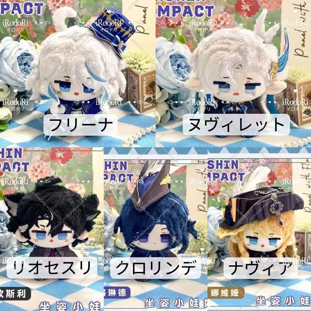おもちゃ 原神 リオセスリ ヌヴィレット 同人ぬいぐるみ 2体セット