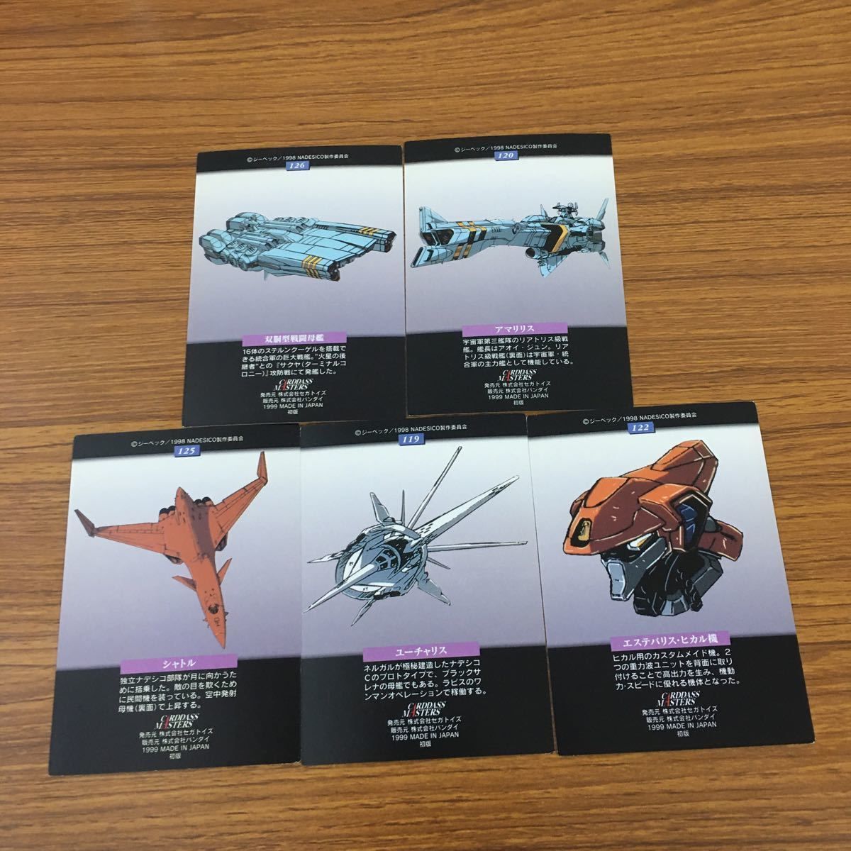 [トレカ]未開封 カードダスマスターズ 機動戦艦ナデシコ2 15パック入りBOX トレカ]未開封 カードダスマスターズ 機動戦艦ナデシコ2 15