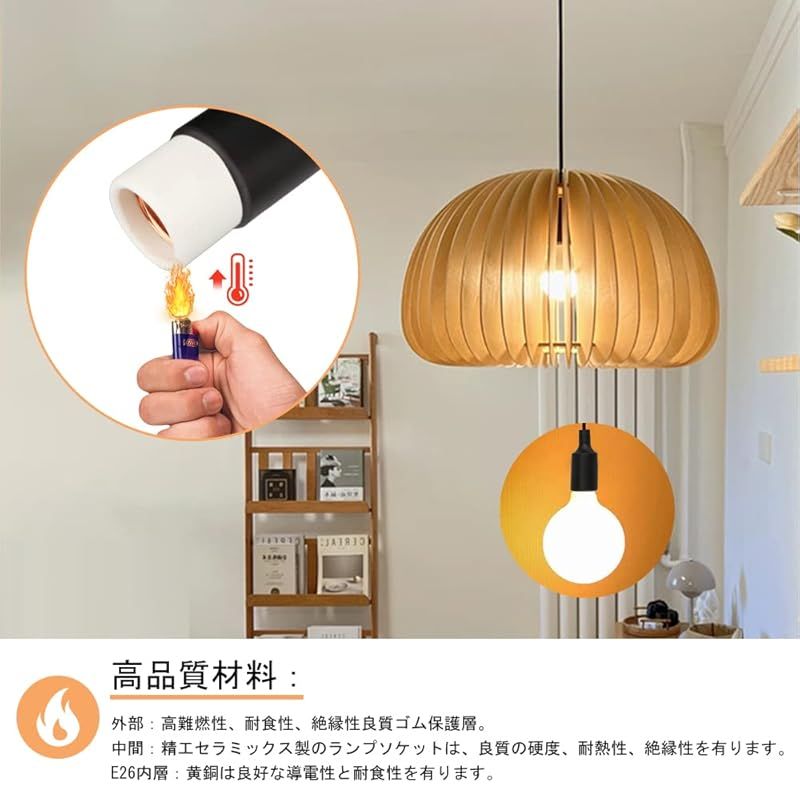 Zevnico コード付きソケット 電球ソケット コード長3m