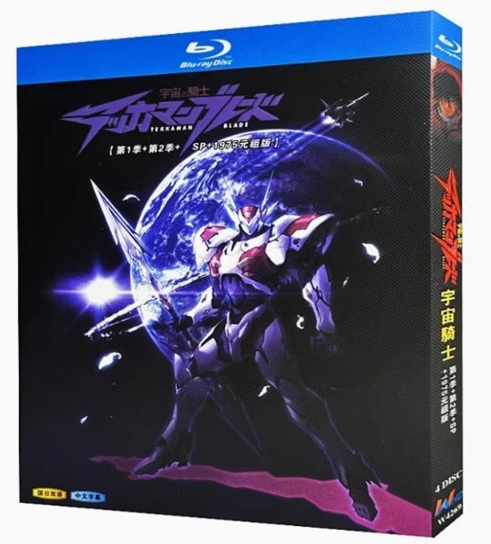 宇宙の騎士テッカマンブレード 全49話+OVA+SP+1975版 Blu-ray 宇宙の騎士テッカマンブレード Blu-ray BOX - メルカリ