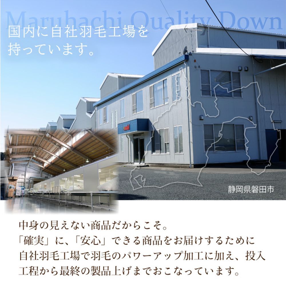 羽毛布団