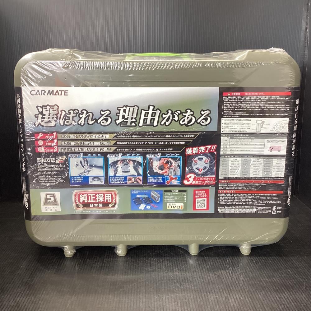 CAR MATE カーメイト QE1 非金属タイヤチェーン 203