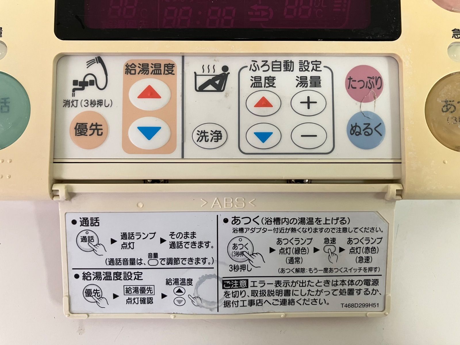 MITSUBISHI 三菱 給湯器リモコン 浴室 RMC-HP4BD - メルカリ