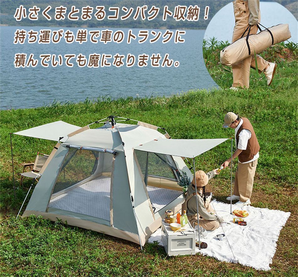 設営簡単