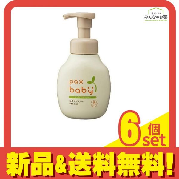 パックスベビー 全身シャンプー 300mL 6個セット
