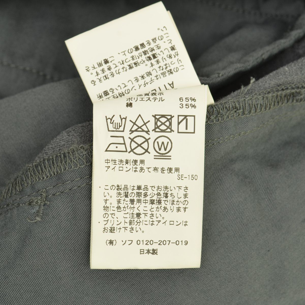 uniform experiment ショートパンツ 2 UE-220045-eastgate.mk