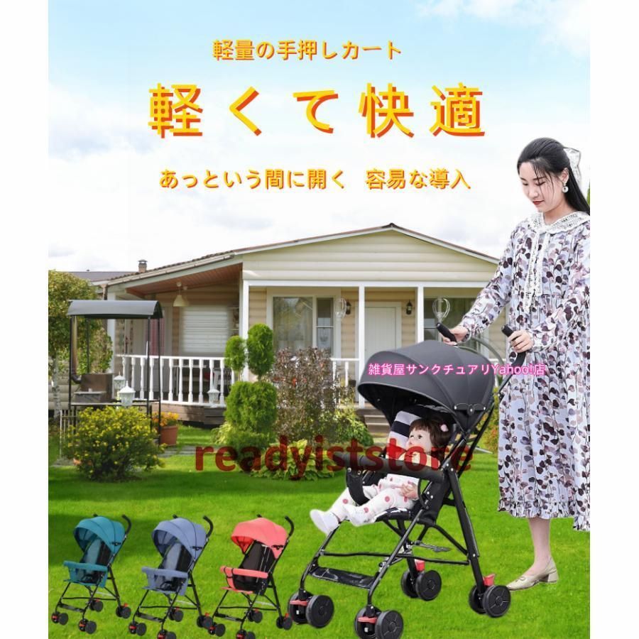 ベビーカー B型 軽量 コンパクト クラウド アンブレラ ストローラー オールシーズン 人乗り ベビーカー 折り畳み 折りたたみ 春夏用旅行ベ
